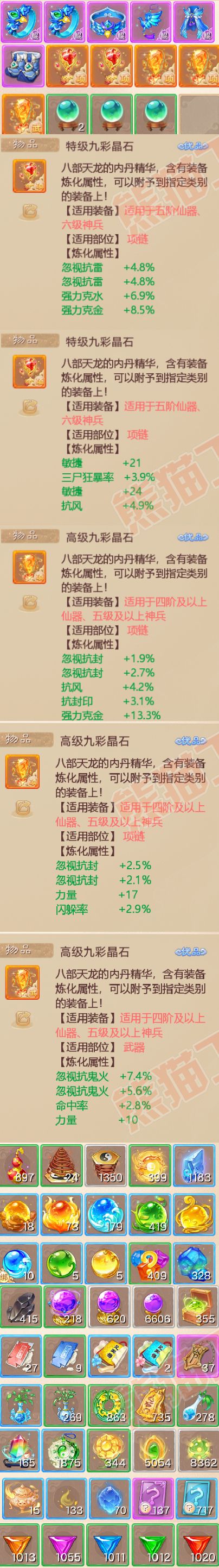 16298大话西游账号详情图8 16298大话西游账号详情图8