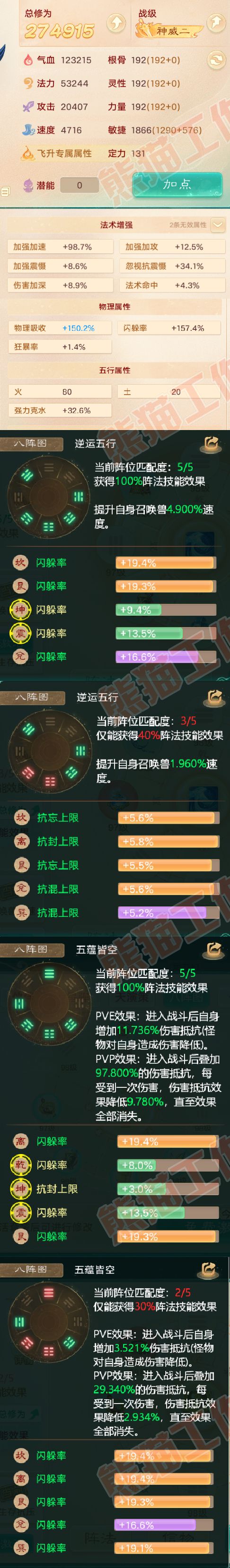 16298大话西游账号详情图2 16298大话西游账号详情图2