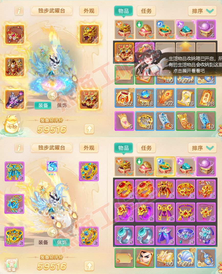 16298大话西游账号详情图1 16298大话西游账号详情图1