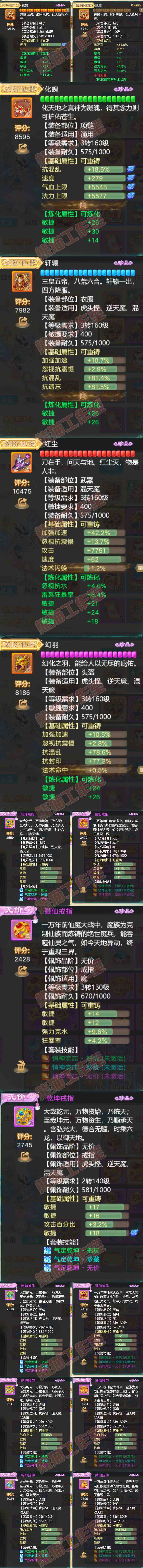 16298大话西游账号详情图4 16298大话西游账号详情图4