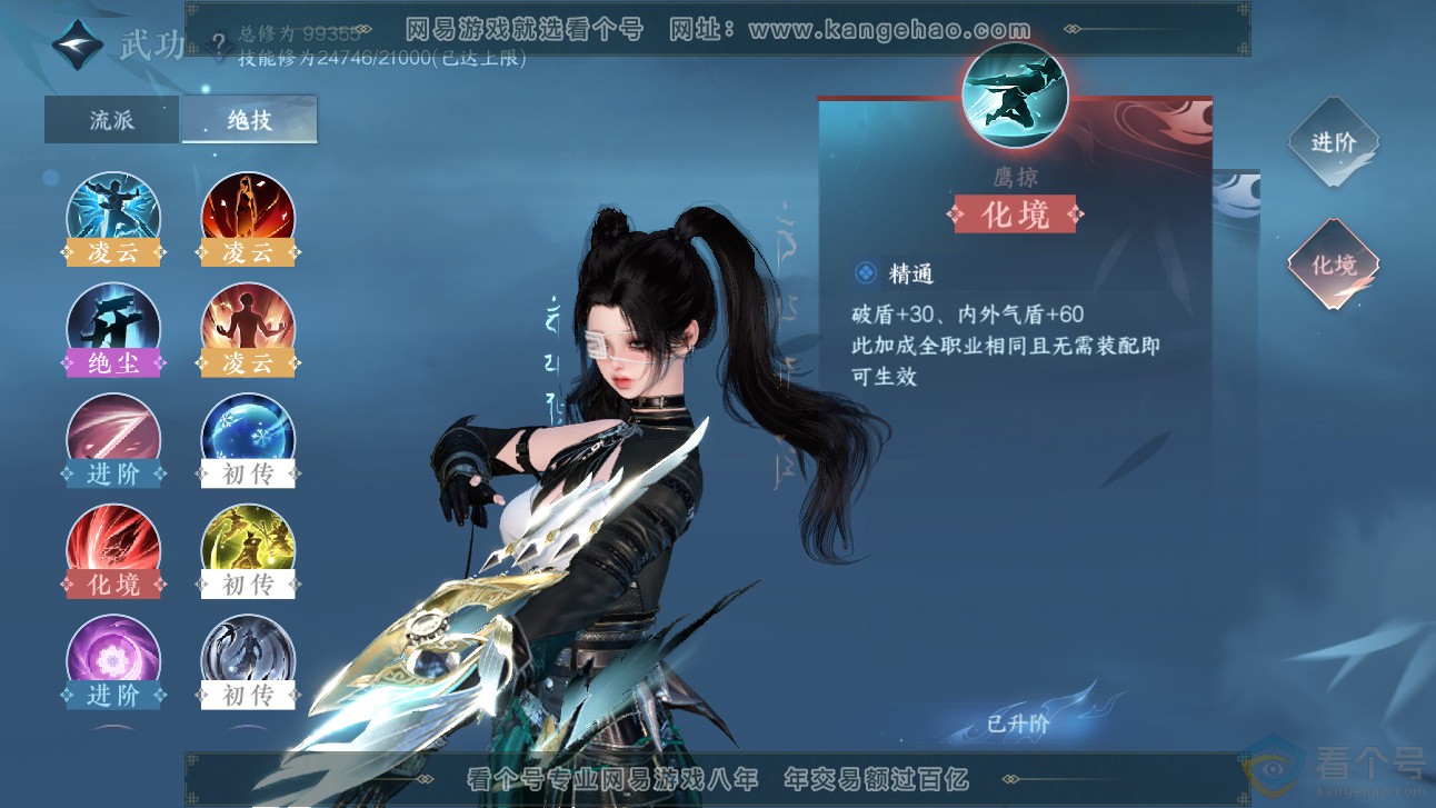 NSH313243逆水寒手游账号详情图30 NSH313243逆水寒手游账号详情图30