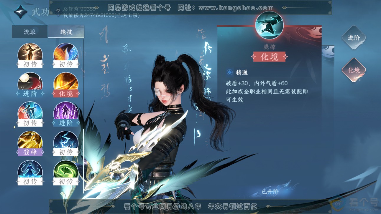 NSH313243逆水寒手游账号详情图32 NSH313243逆水寒手游账号详情图32