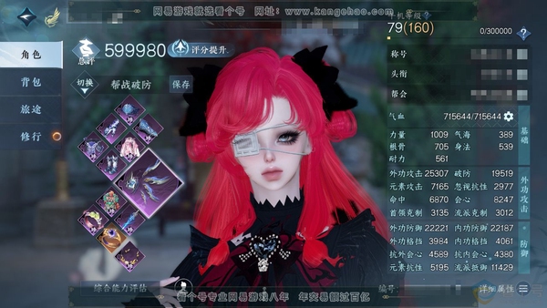 逆水寒手游账号忆江南烟雨江南官服烟雨江南 女玄机 称号卧看千山 评分59.9w 衣品22w 国色12w 馆藏21w 30已用4绑定未用天赏 + 活动外观 微光-旋悠光-霜华赋【天赏发型】洛云辞-喵语-白鹿谣-千秋【天霓染】...