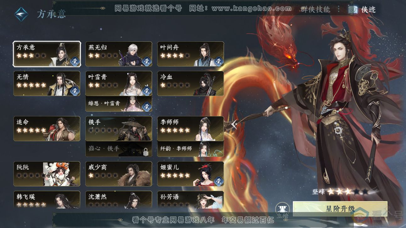 NSH313243逆水寒手游账号详情图44 NSH313243逆水寒手游账号详情图44