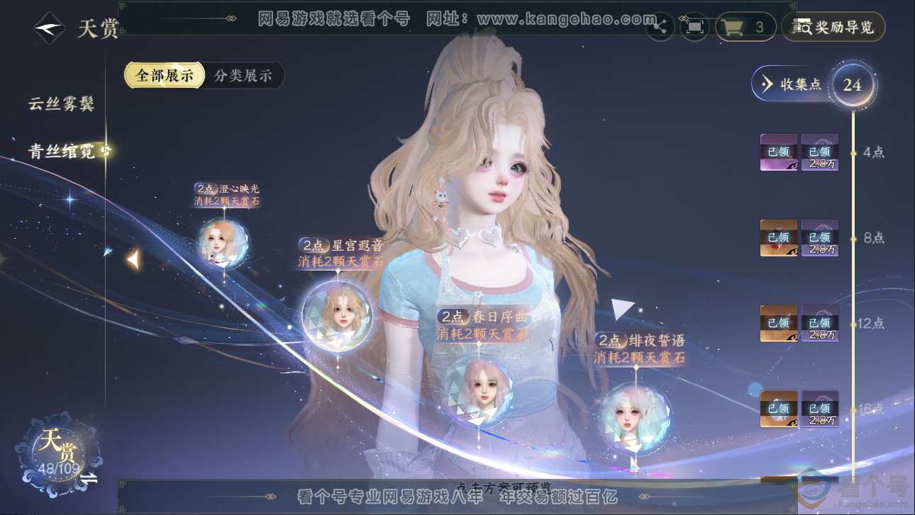 NSH313240逆水寒手游账号详情图12 NSH313240逆水寒手游账号详情图12