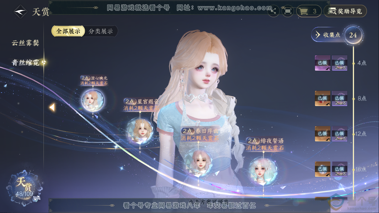 NSH313240逆水寒手游账号详情图11 NSH313240逆水寒手游账号详情图11