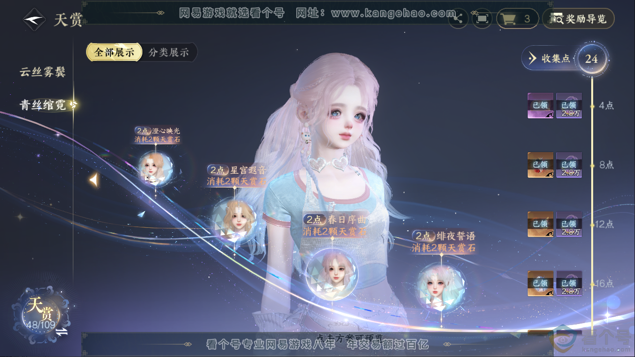 NSH313240逆水寒手游账号详情图13 NSH313240逆水寒手游账号详情图13