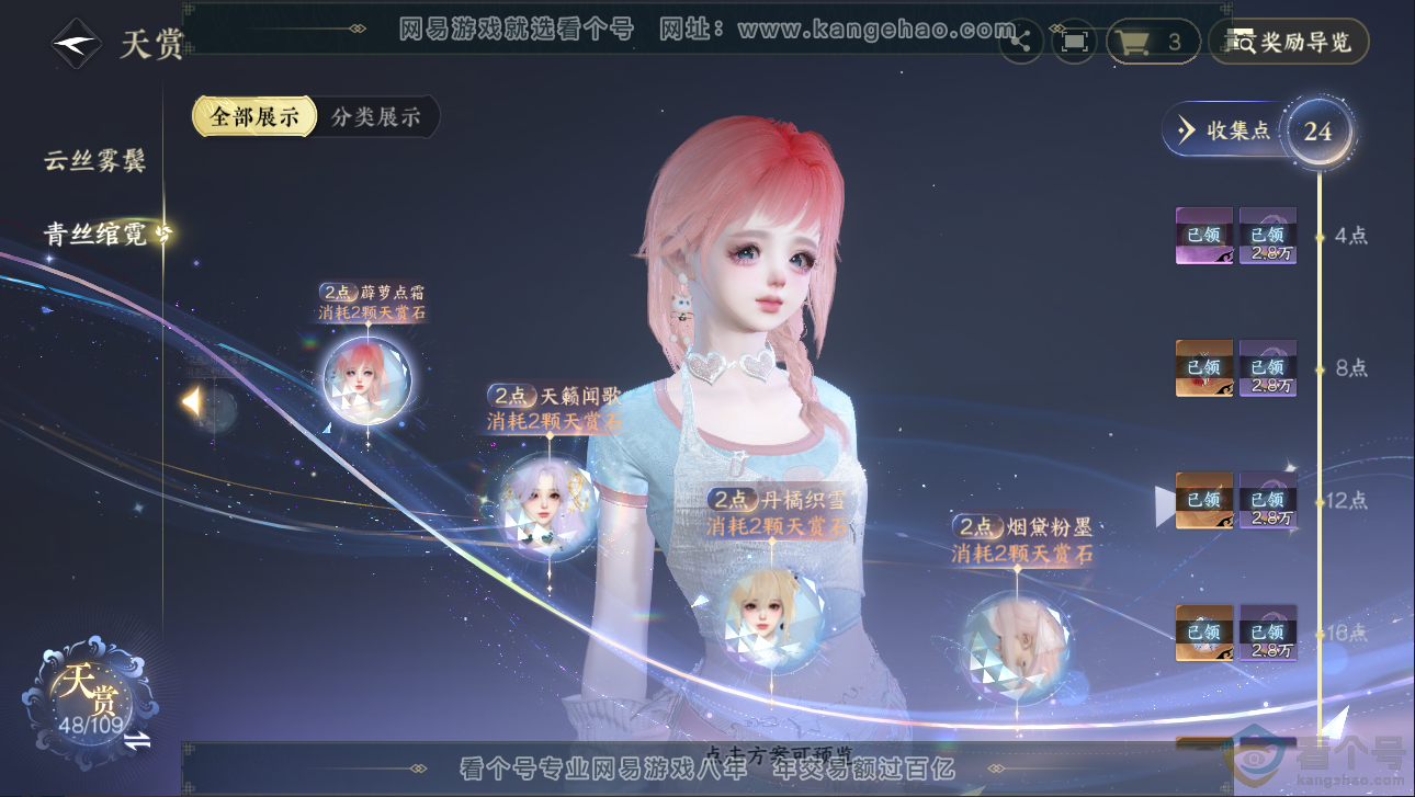 NSH313240逆水寒手游账号详情图16 NSH313240逆水寒手游账号详情图16