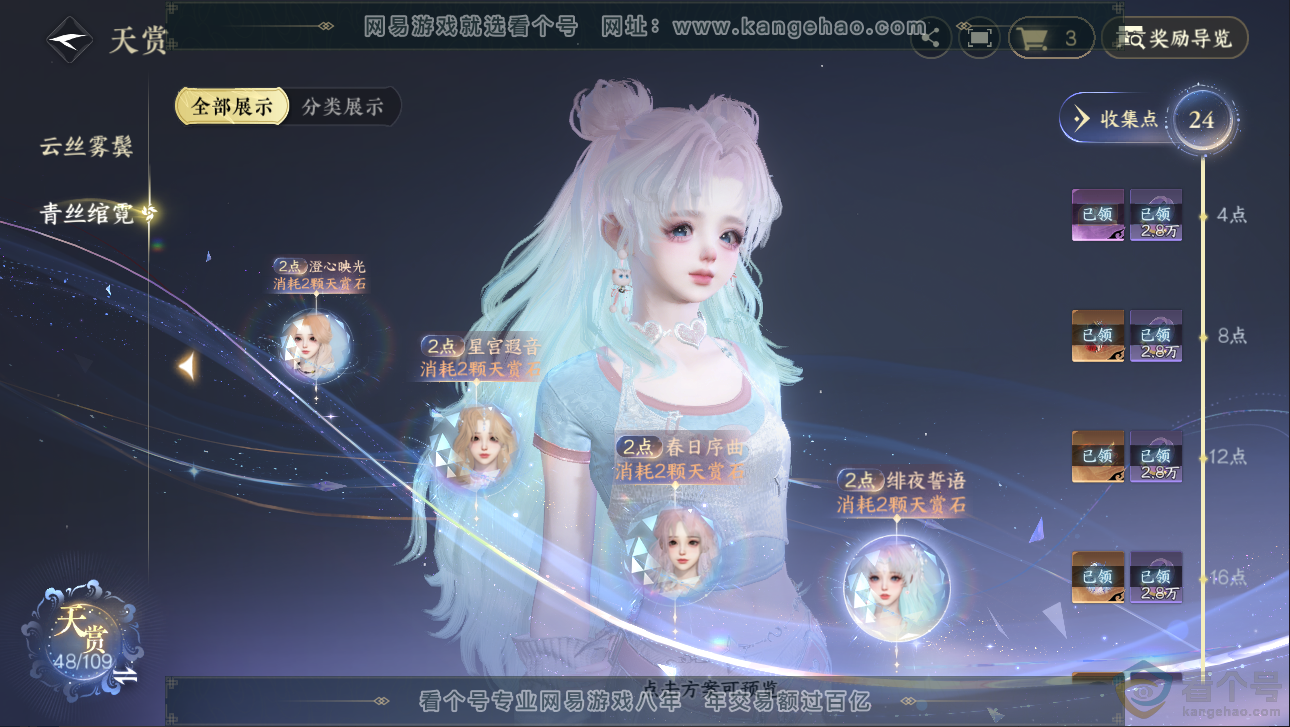 NSH313240逆水寒手游账号详情图15 NSH313240逆水寒手游账号详情图15