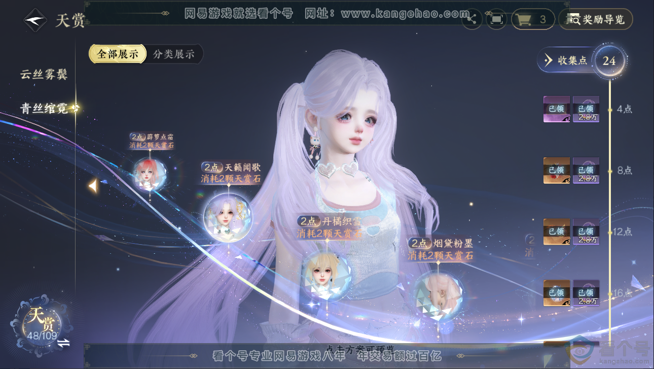 NSH313240逆水寒手游账号详情图17 NSH313240逆水寒手游账号详情图17