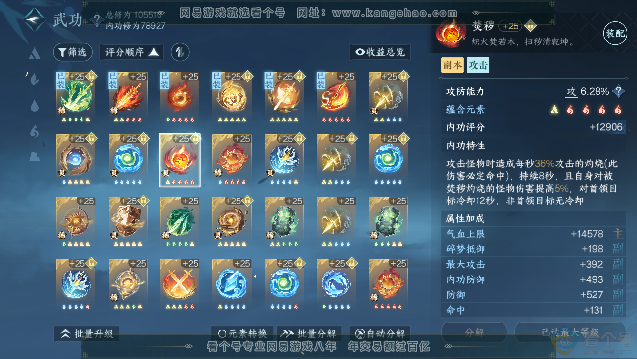 NSH313240逆水寒手游账号详情图48 NSH313240逆水寒手游账号详情图48