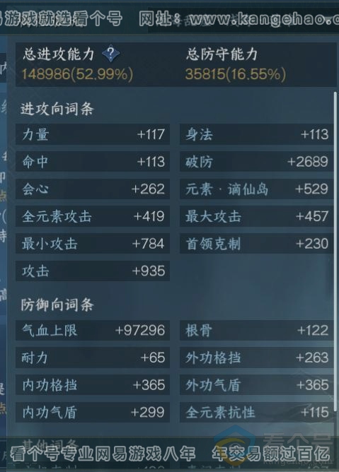 NSH313250逆水寒手游账号详情图16 NSH313250逆水寒手游账号详情图16