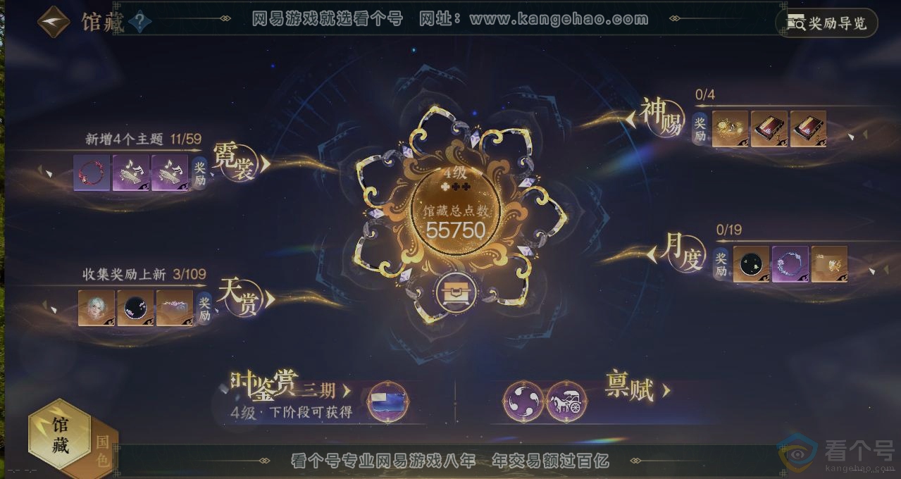 NSH313250逆水寒手游账号详情图7 NSH313250逆水寒手游账号详情图7