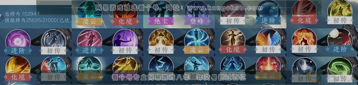 NSH313250逆水寒手游账号详情图12 NSH313250逆水寒手游账号详情图12