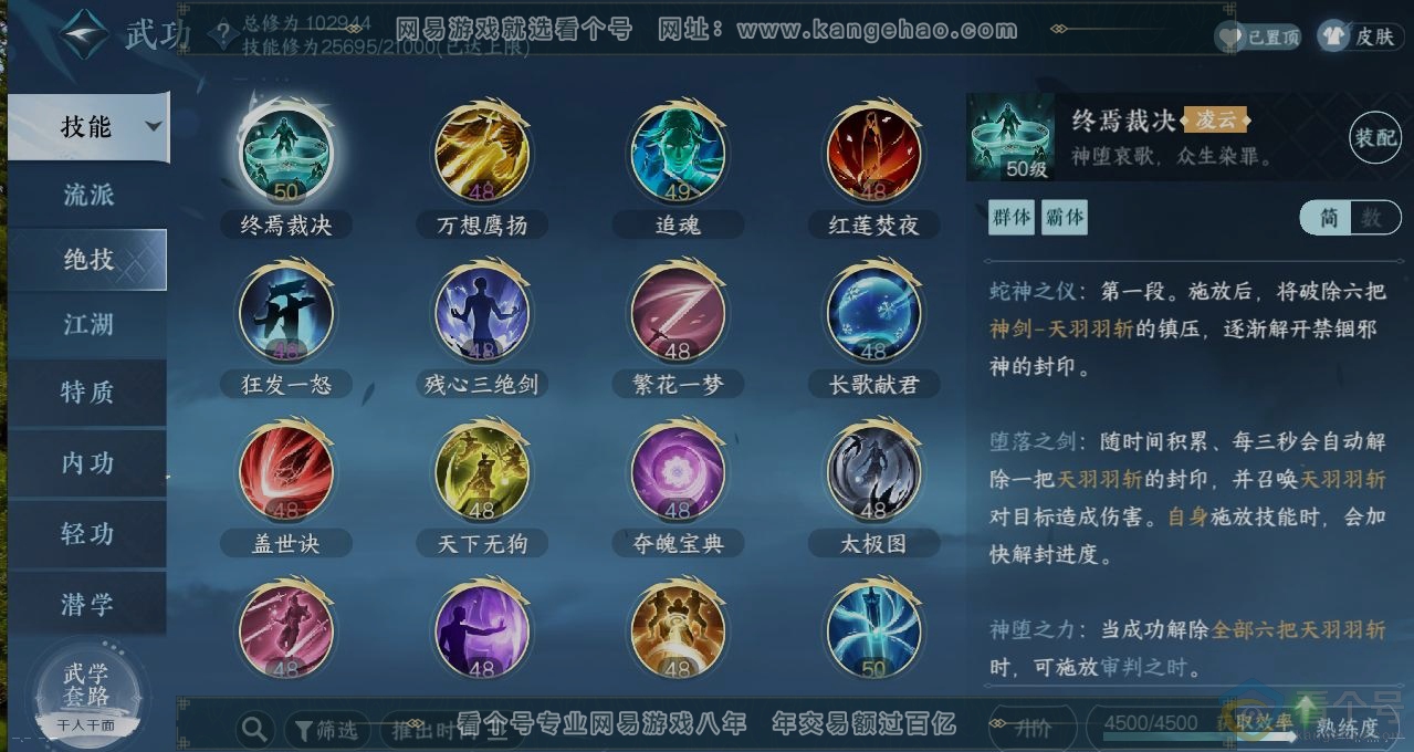 NSH313250逆水寒手游账号详情图11 NSH313250逆水寒手游账号详情图11