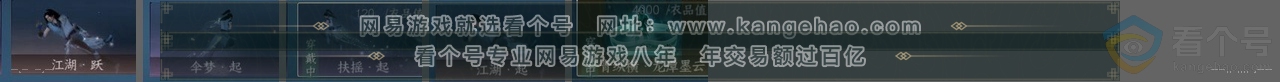 NSH313250逆水寒手游账号详情图25 NSH313250逆水寒手游账号详情图25