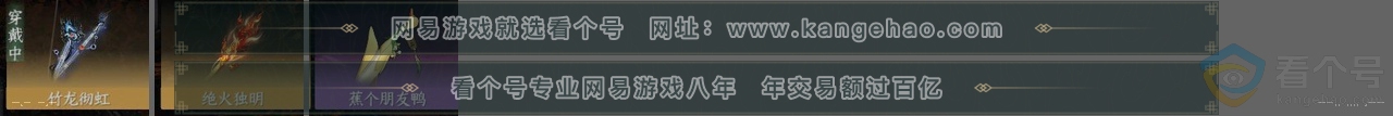 NSH313250逆水寒手游账号详情图26 NSH313250逆水寒手游账号详情图26