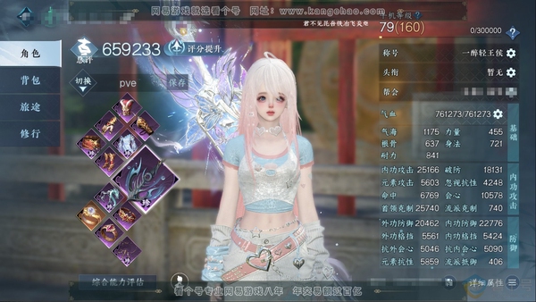逆水寒手游账号忆江南西子湖畔官服西子湖畔 女龙吟(素问) 评分65.9w 累充一醉 铜钱140w 衣品34w 国色19w 馆藏45w 56颗不含转盘已用天赏+1个绑定未用【转盘头】仙瑶-连霏-微光-旋悠光【绝品武器】幻焰狐...