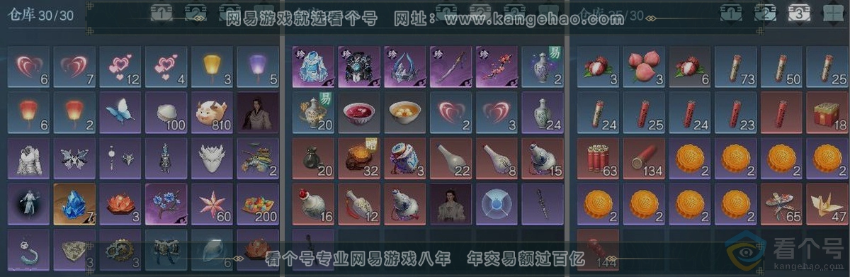 NSH313251逆水寒手游账号详情图3 NSH313251逆水寒手游账号详情图3