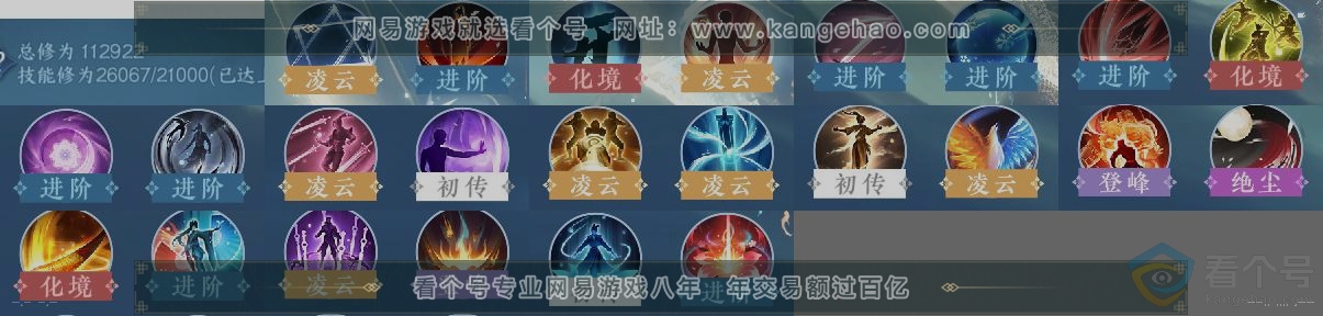 NSH313251逆水寒手游账号详情图12 NSH313251逆水寒手游账号详情图12