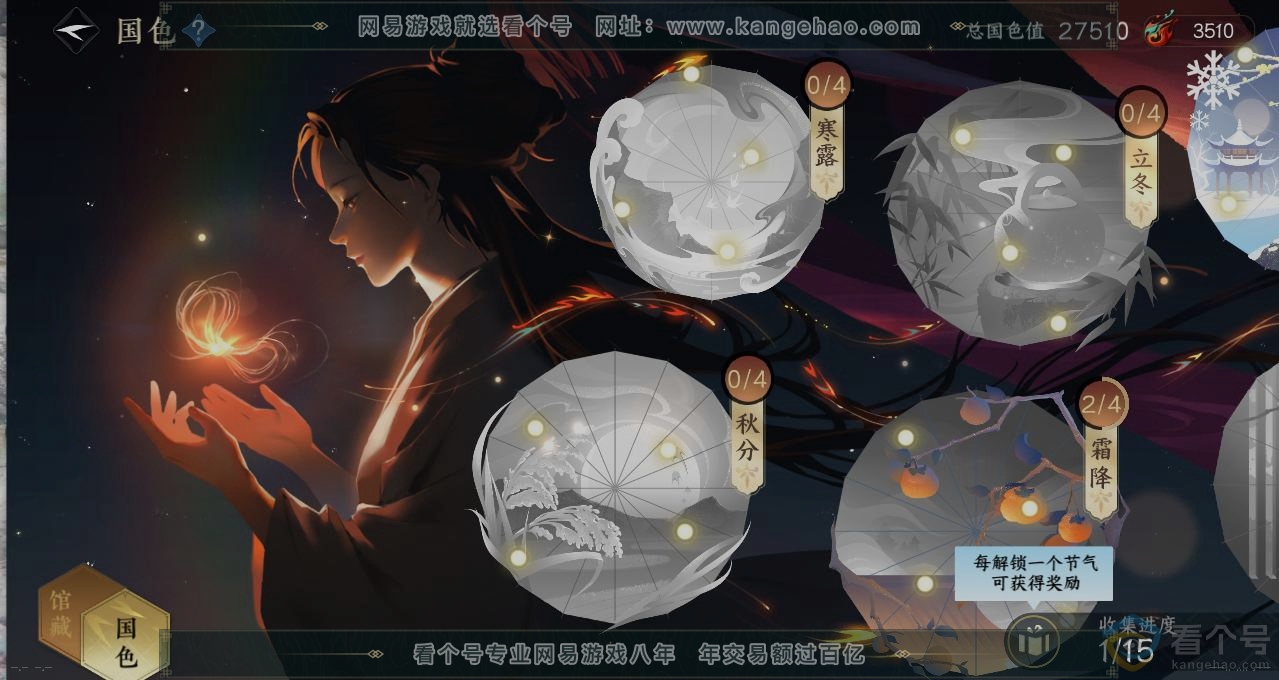 NSH313251逆水寒手游账号详情图8 NSH313251逆水寒手游账号详情图8