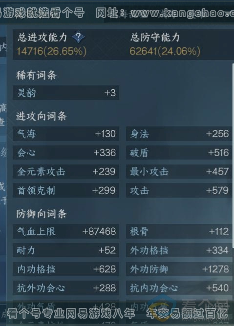 NSH313251逆水寒手游账号详情图15 NSH313251逆水寒手游账号详情图15
