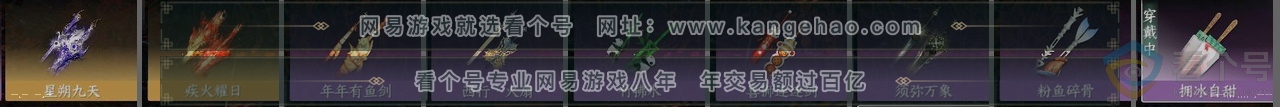 NSH313251逆水寒手游账号详情图25 NSH313251逆水寒手游账号详情图25