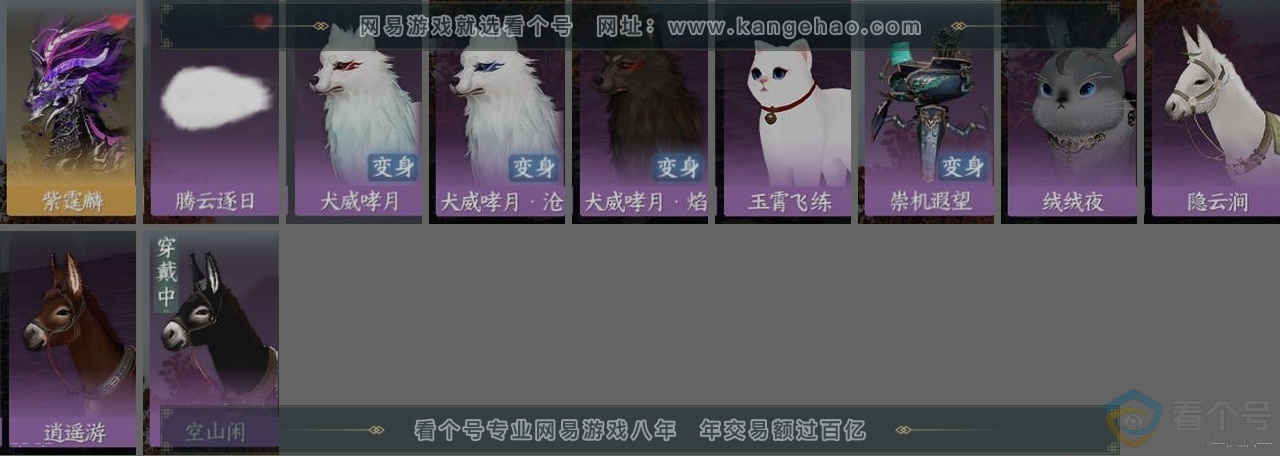 NSH313251逆水寒手游账号详情图33 NSH313251逆水寒手游账号详情图33