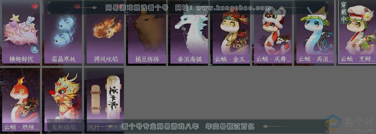 NSH313251逆水寒手游账号详情图32 NSH313251逆水寒手游账号详情图32
