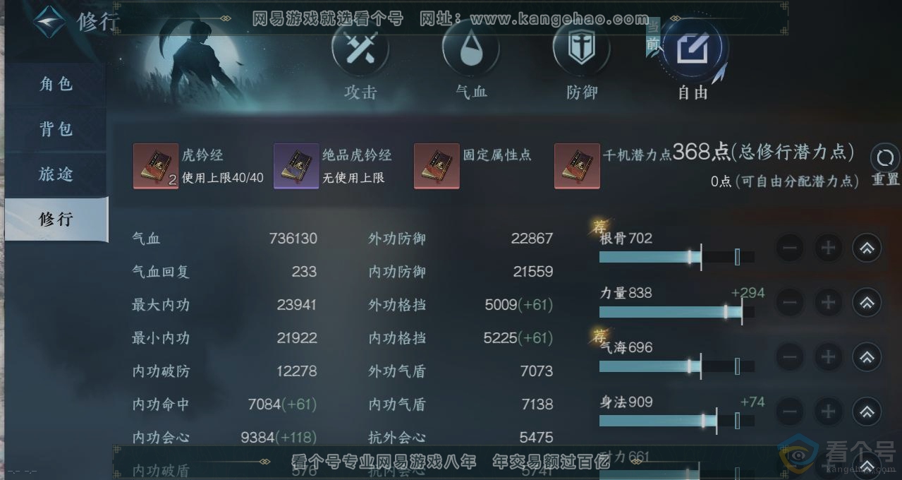NSH313251逆水寒手游账号详情图26 NSH313251逆水寒手游账号详情图26
