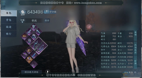 逆水寒手游账号望海潮满堂花醉职业
龙吟
区服
望海潮|满堂花醉
账号类型
手机账号
已使用天赏石
11
未使用天赏石
0
限定纹玉额度
120
性别
女
角色等级
79
评分
643498
衣品
158620
国色值
27...