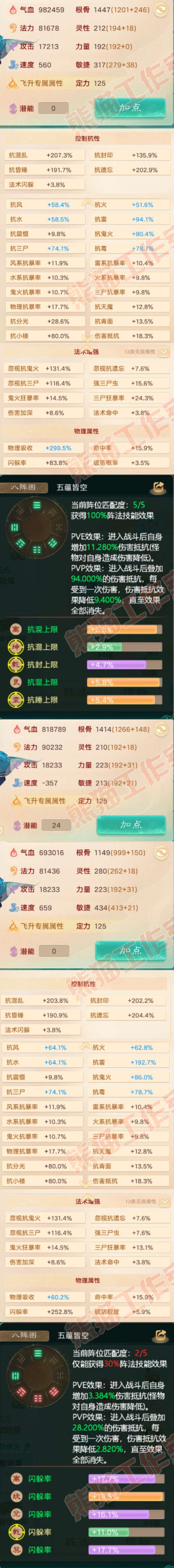 8961.大话西游账号详情图2 8961.大话西游账号详情图2