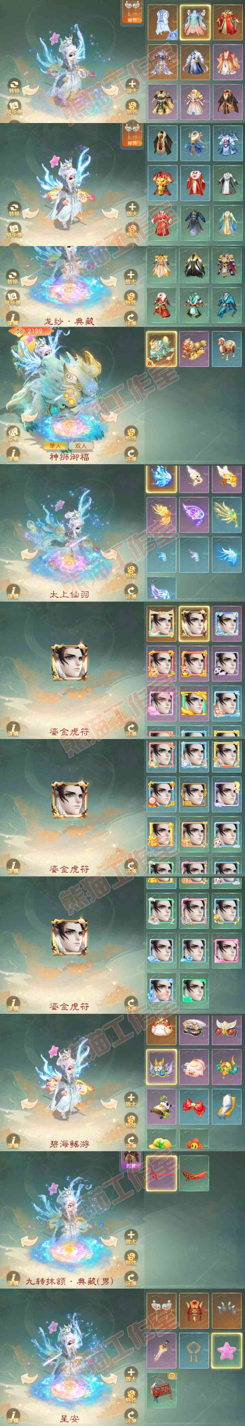 8961.大话西游账号详情图8 8961.大话西游账号详情图8