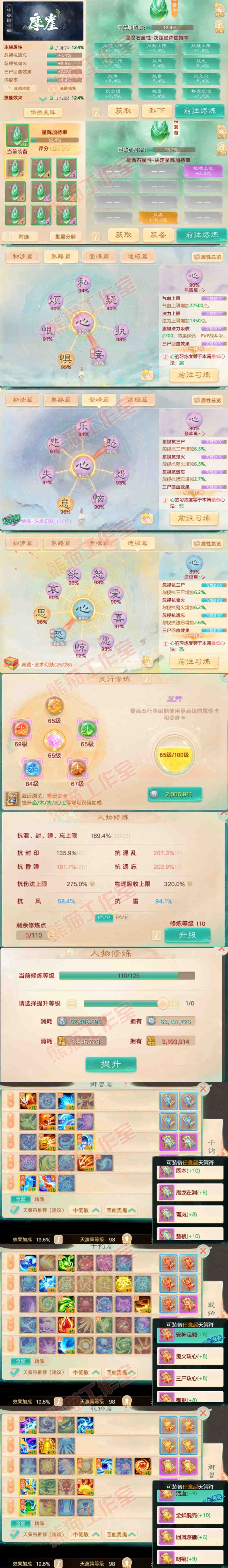 8961.大话西游账号详情图3 8961.大话西游账号详情图3