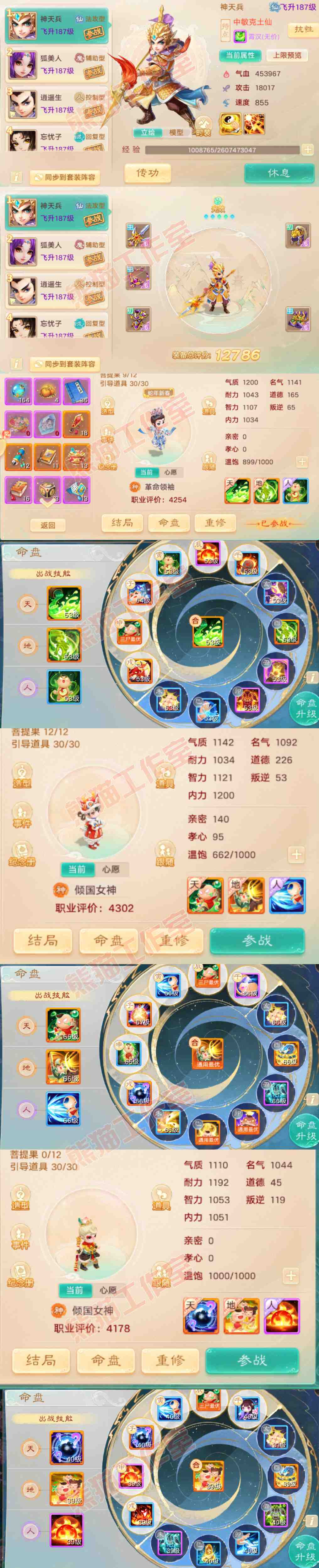 8961.大话西游账号详情图10 8961.大话西游账号详情图10