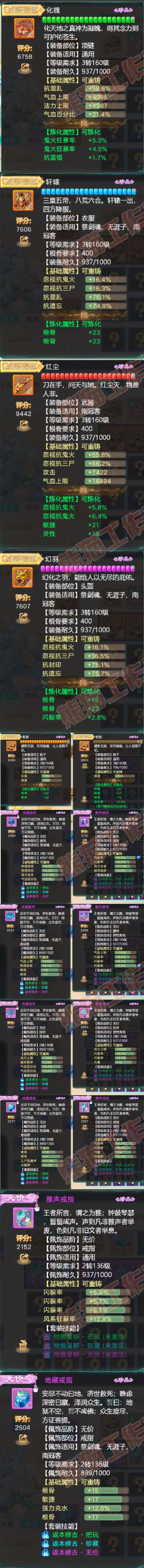 8961.大话西游账号详情图4 8961.大话西游账号详情图4