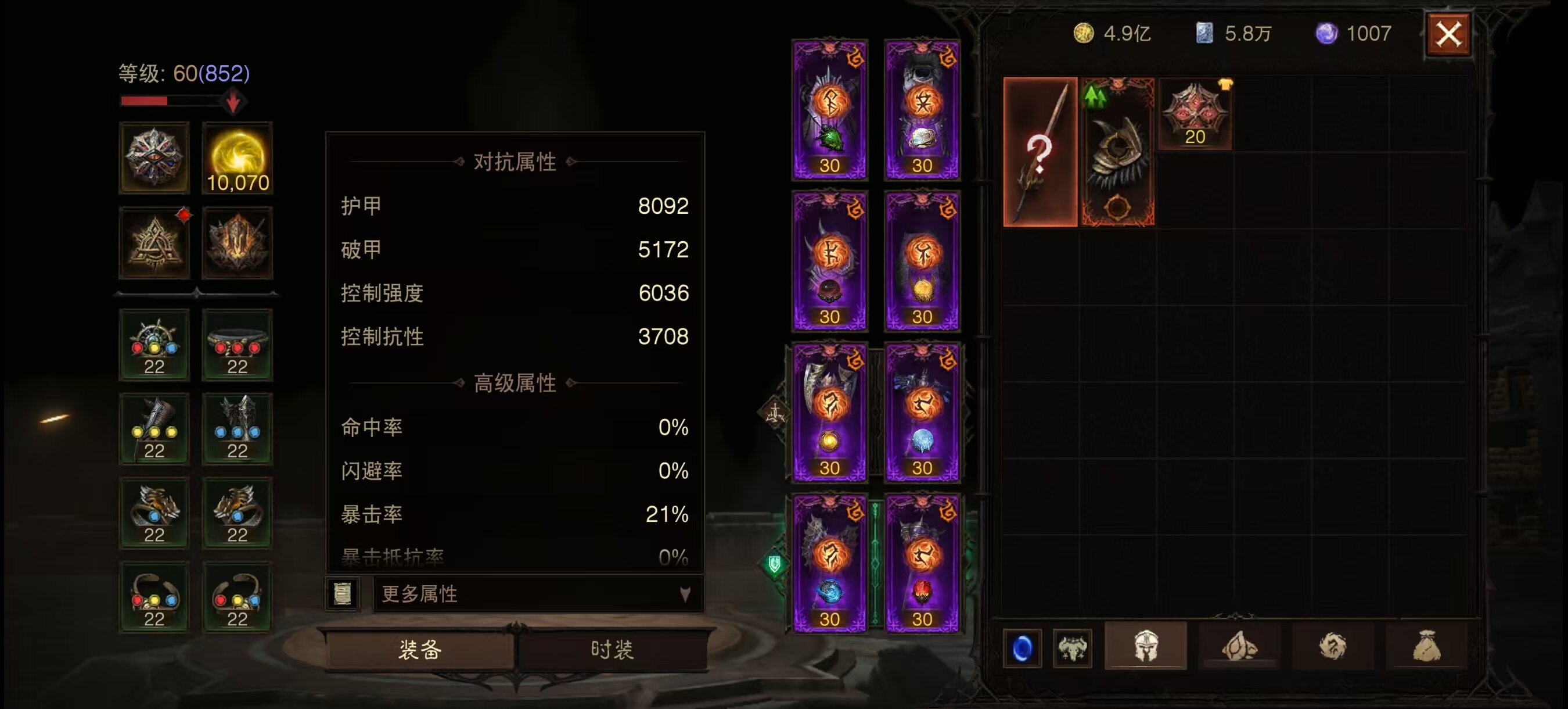 AH12100暗黑不朽账号详情图2