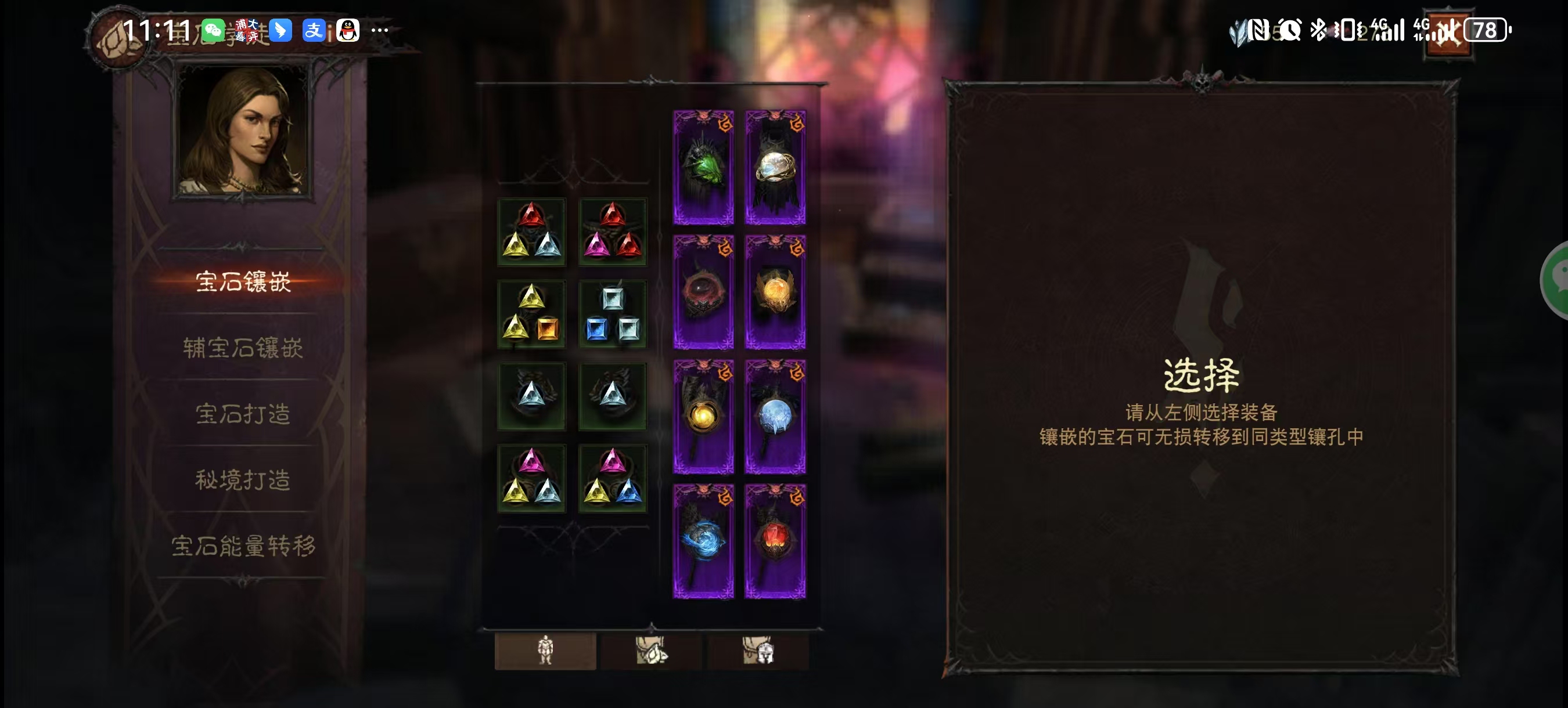 AH12100暗黑不朽账号详情图6