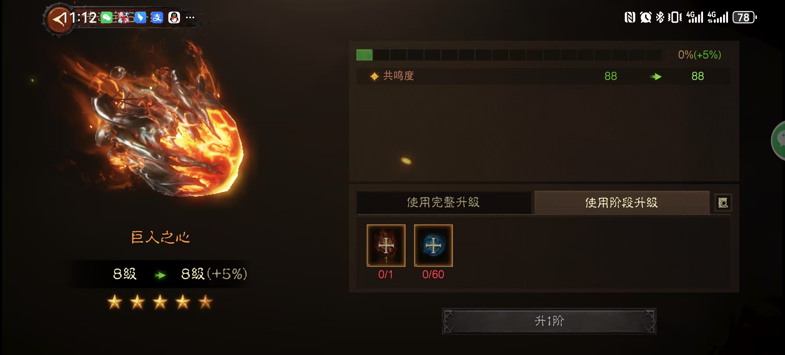 AH12100暗黑不朽账号详情图8