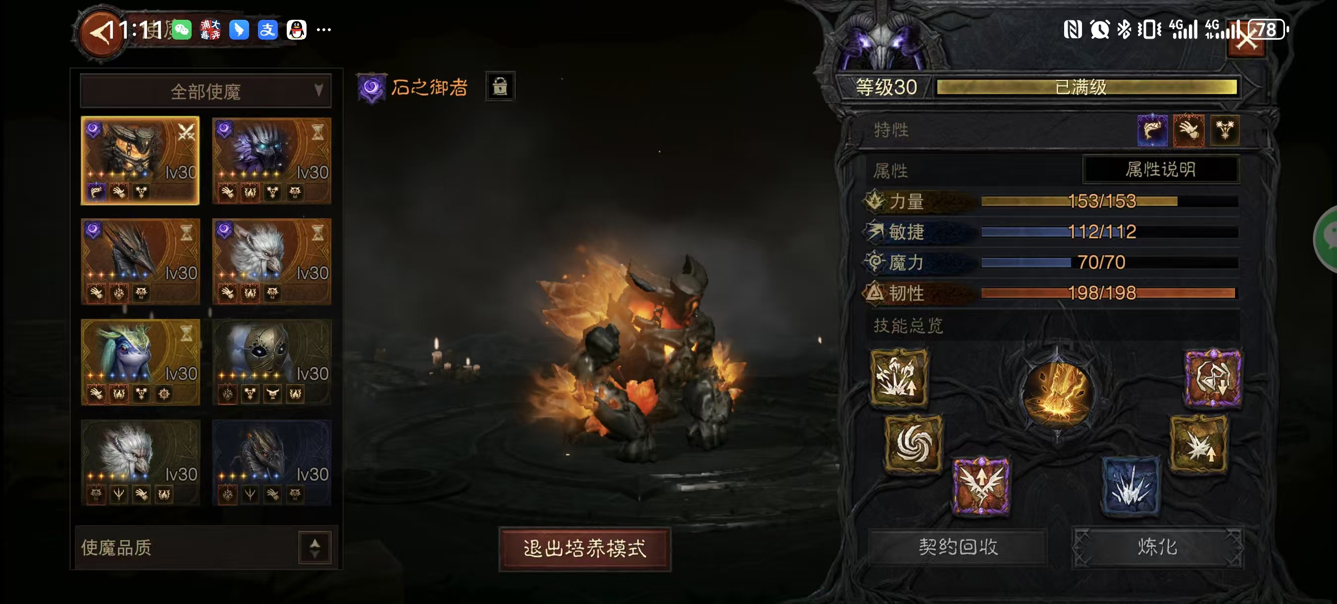 AH12100暗黑不朽账号详情图5