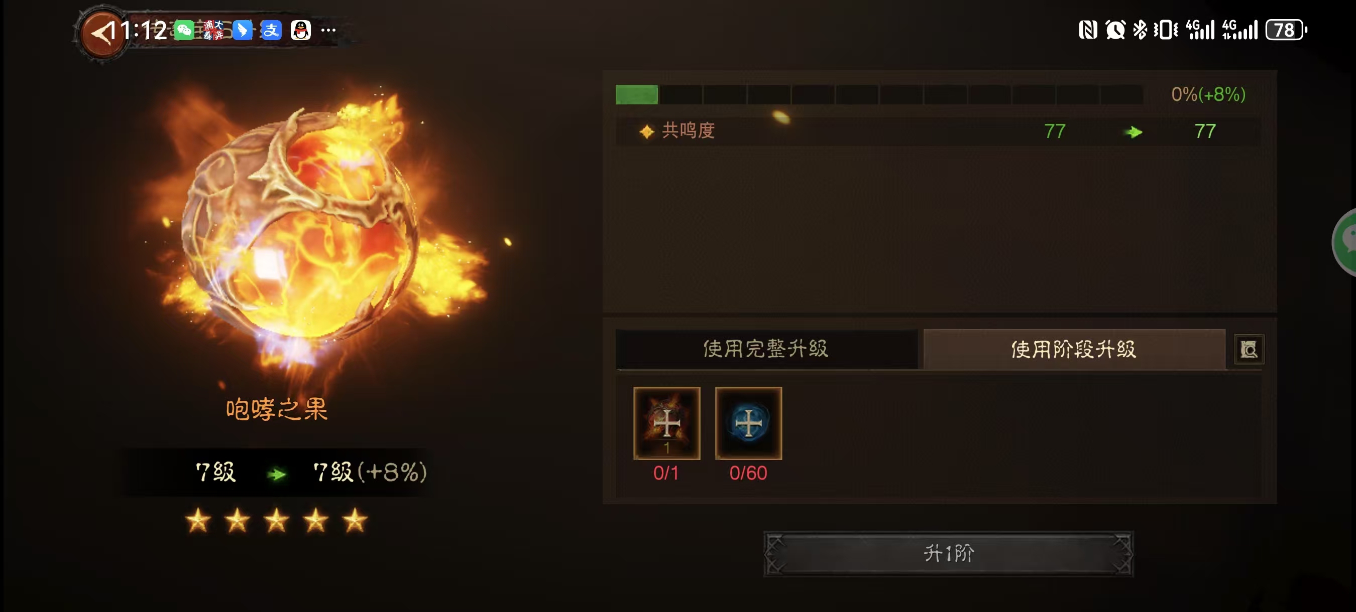 AH12100暗黑不朽账号详情图9