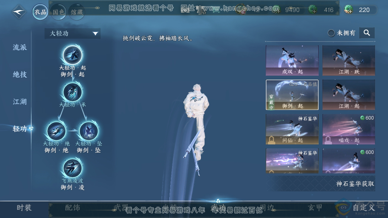 NSH313254逆水寒手游账号详情图12 NSH313254逆水寒手游账号详情图12