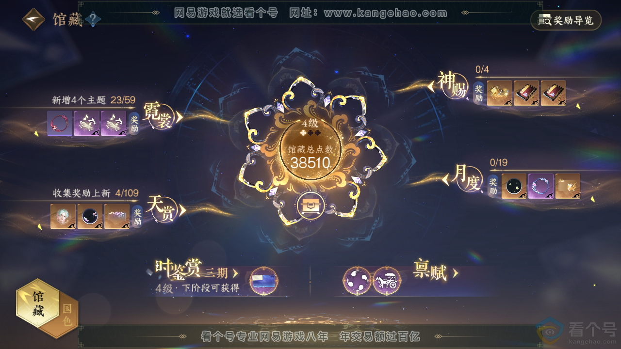 NSH313254逆水寒手游账号详情图9 NSH313254逆水寒手游账号详情图9