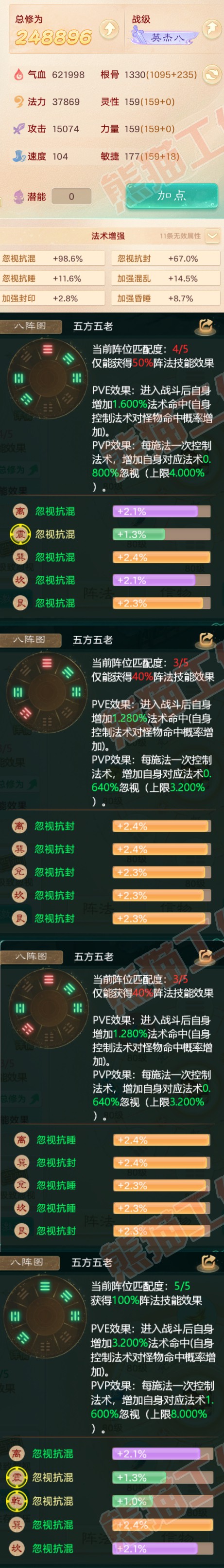 52548大话西游账号详情图2 52548大话西游账号详情图2