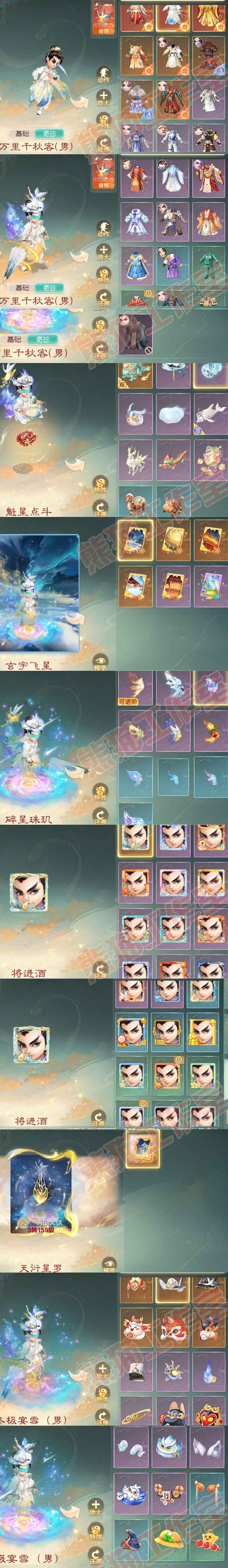 52548大话西游账号详情图8 52548大话西游账号详情图8