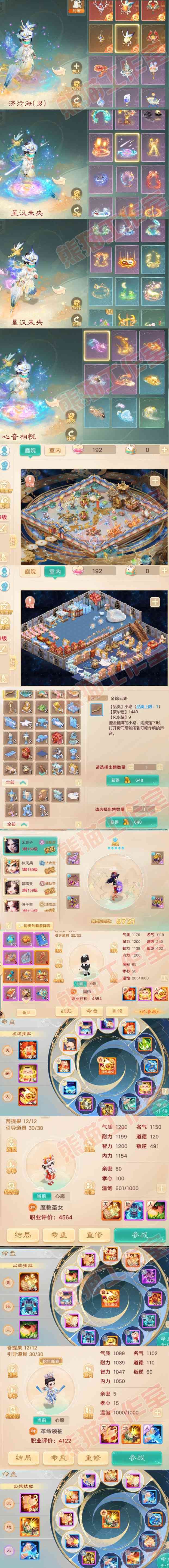 52548大话西游账号详情图9 52548大话西游账号详情图9