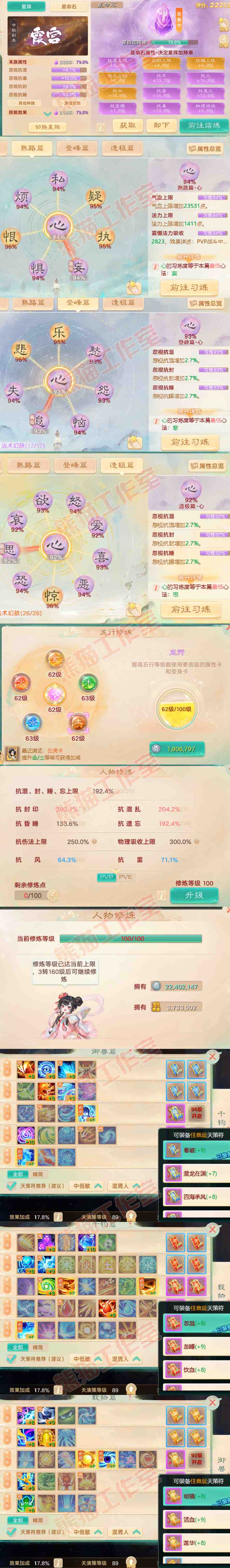 52548大话西游账号详情图3 52548大话西游账号详情图3