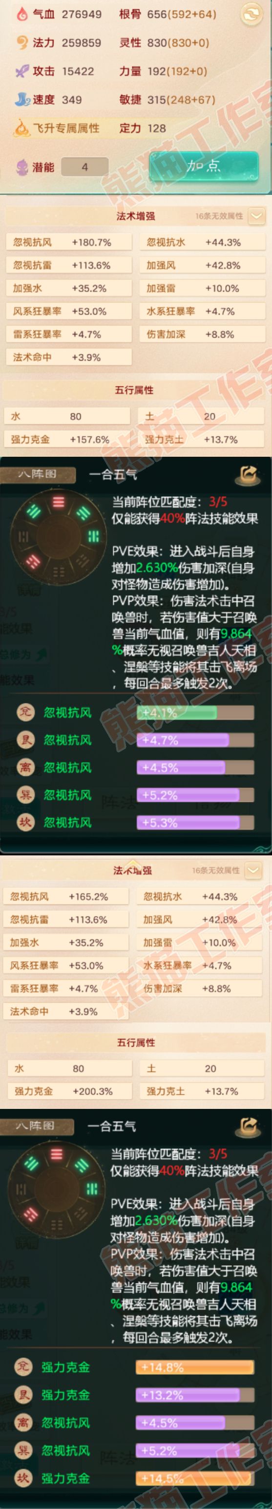 F6752大话西游账号详情图2