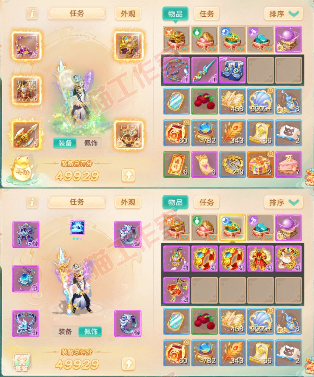 F6752大话西游账号详情图1