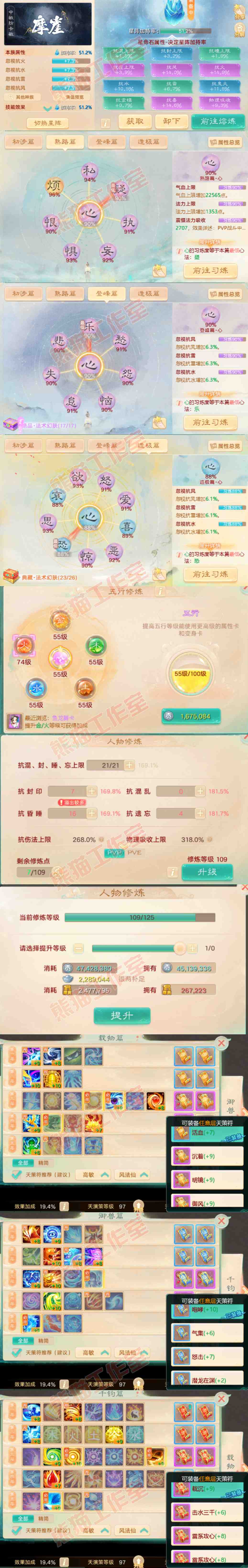 F6752大话西游账号详情图3